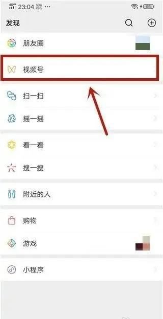 微信視頻號(hào)里怎么投訴商家？