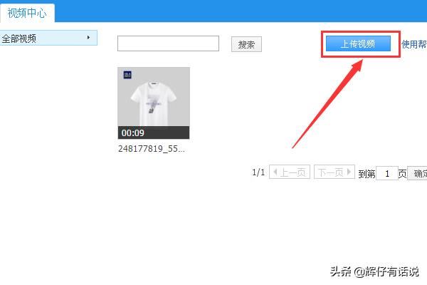 淘寶主圖視頻怎么做？怎么上傳主圖視頻？