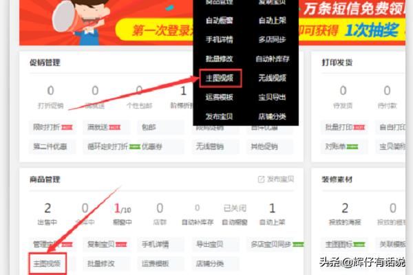 淘寶主圖視頻怎么做？怎么上傳主圖視頻？