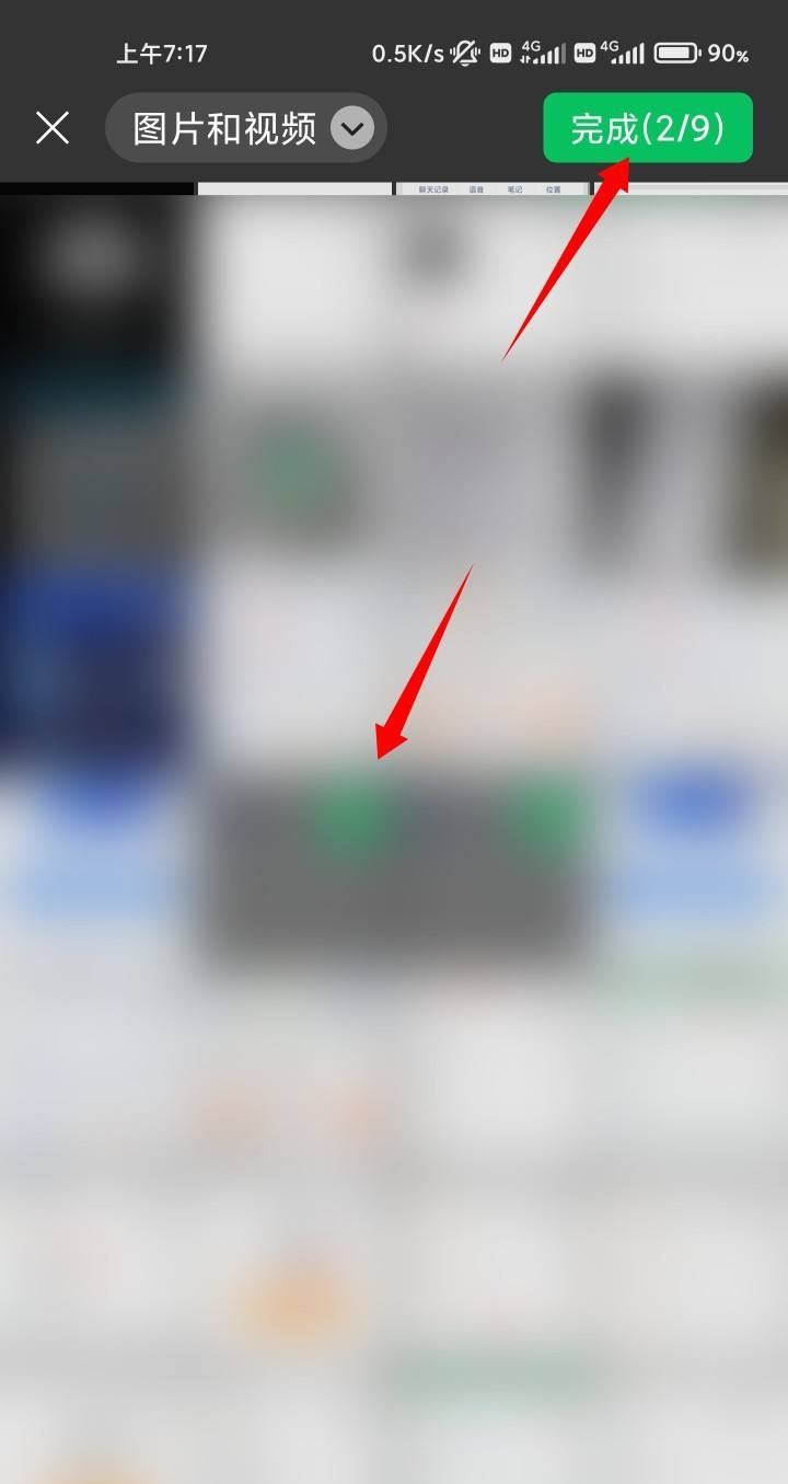 微信發(fā)視頻怎么選封面？
