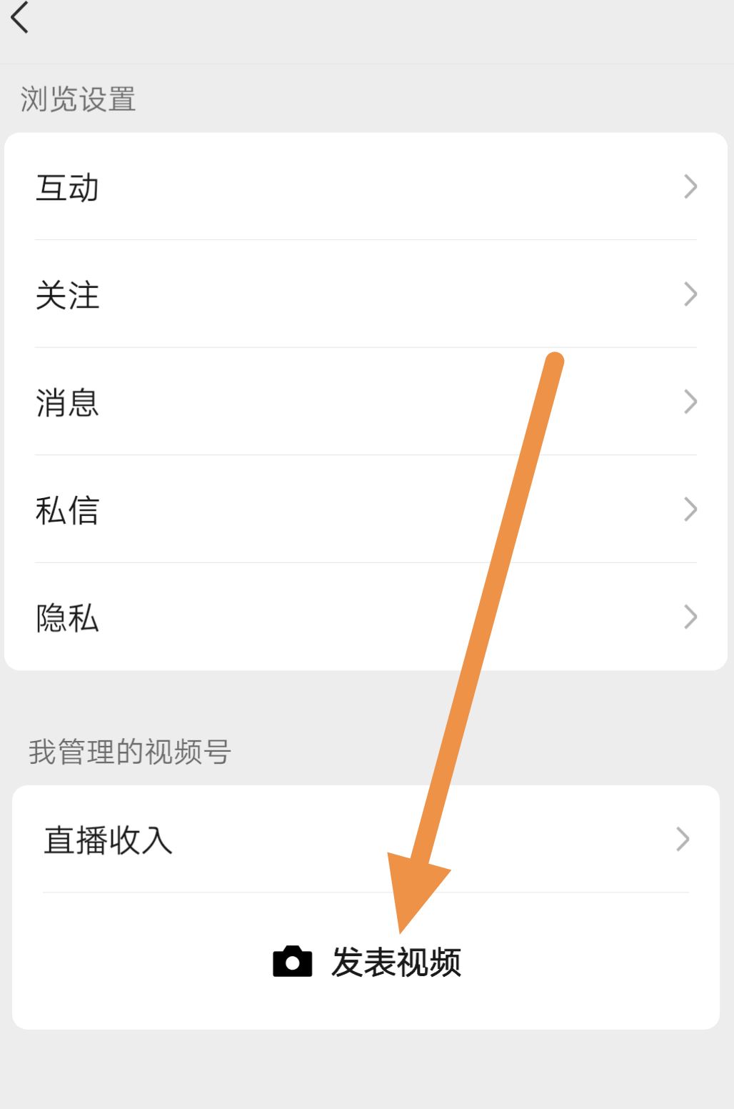 微信視頻號(hào)怎么開(kāi)的？