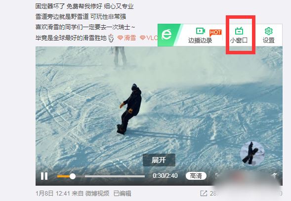 微博中的視頻怎么才能下載下來？