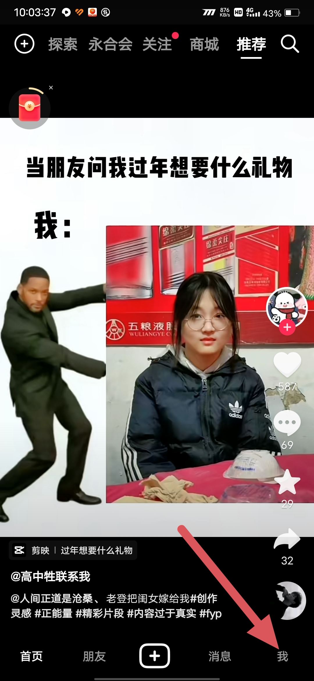 抖音私密作品如何刪除？