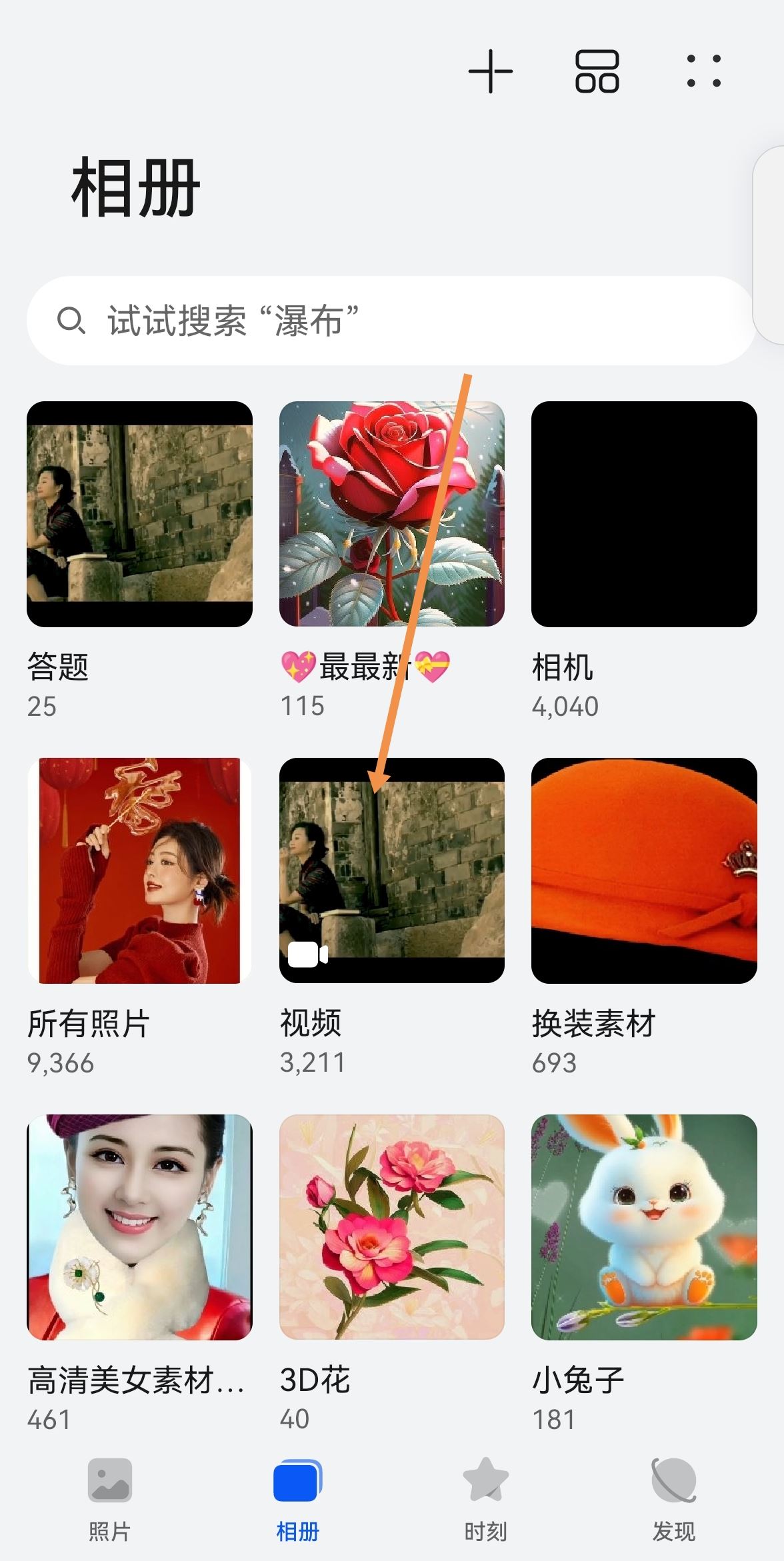 頭條下載的視頻如何導(dǎo)入到相冊？