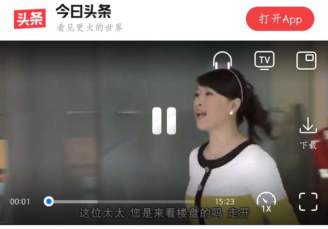 如何把頭條里下載的視頻拷貝出來(lái)？