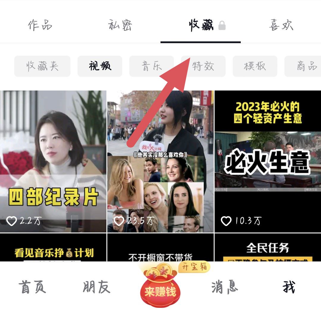 收藏的視頻怎么保存到手機(jī)相冊？