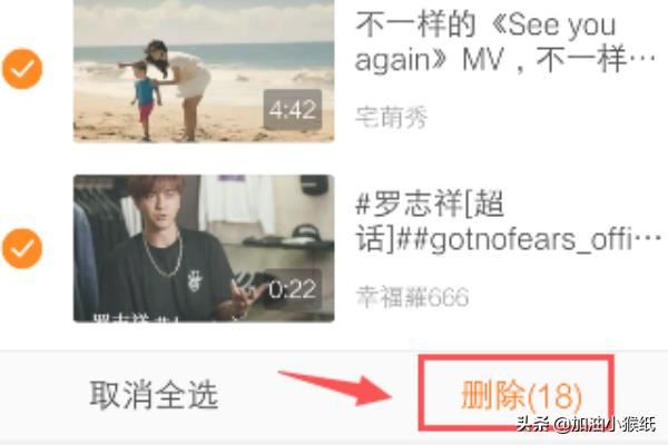 微博怎么查看視頻觀看歷史，如何刪除觀看記錄？