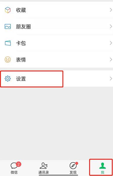 微信視頻號彈窗怎么關閉？