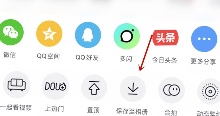 收藏的視頻怎么保存到手機(jī)相冊？