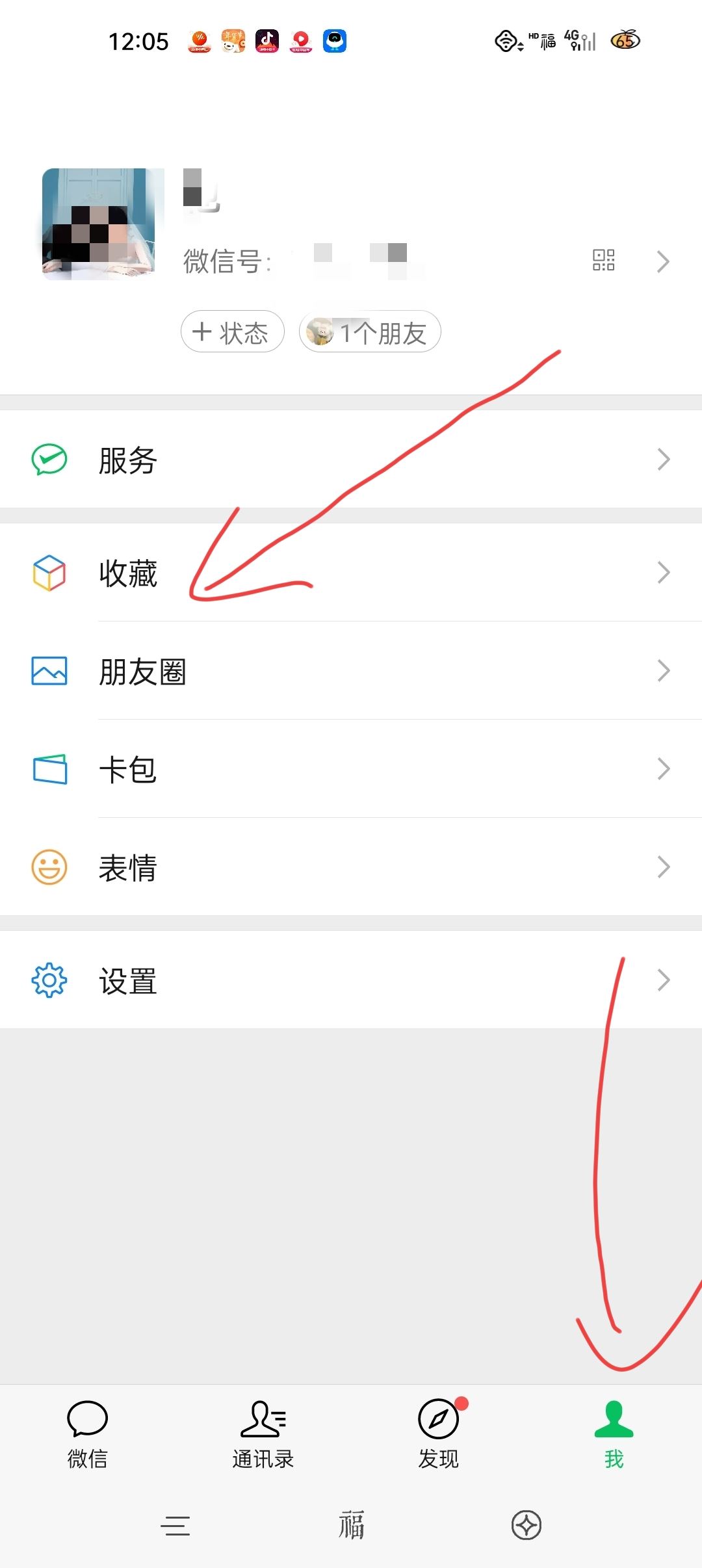 微信發(fā)視頻怎么選封面？
