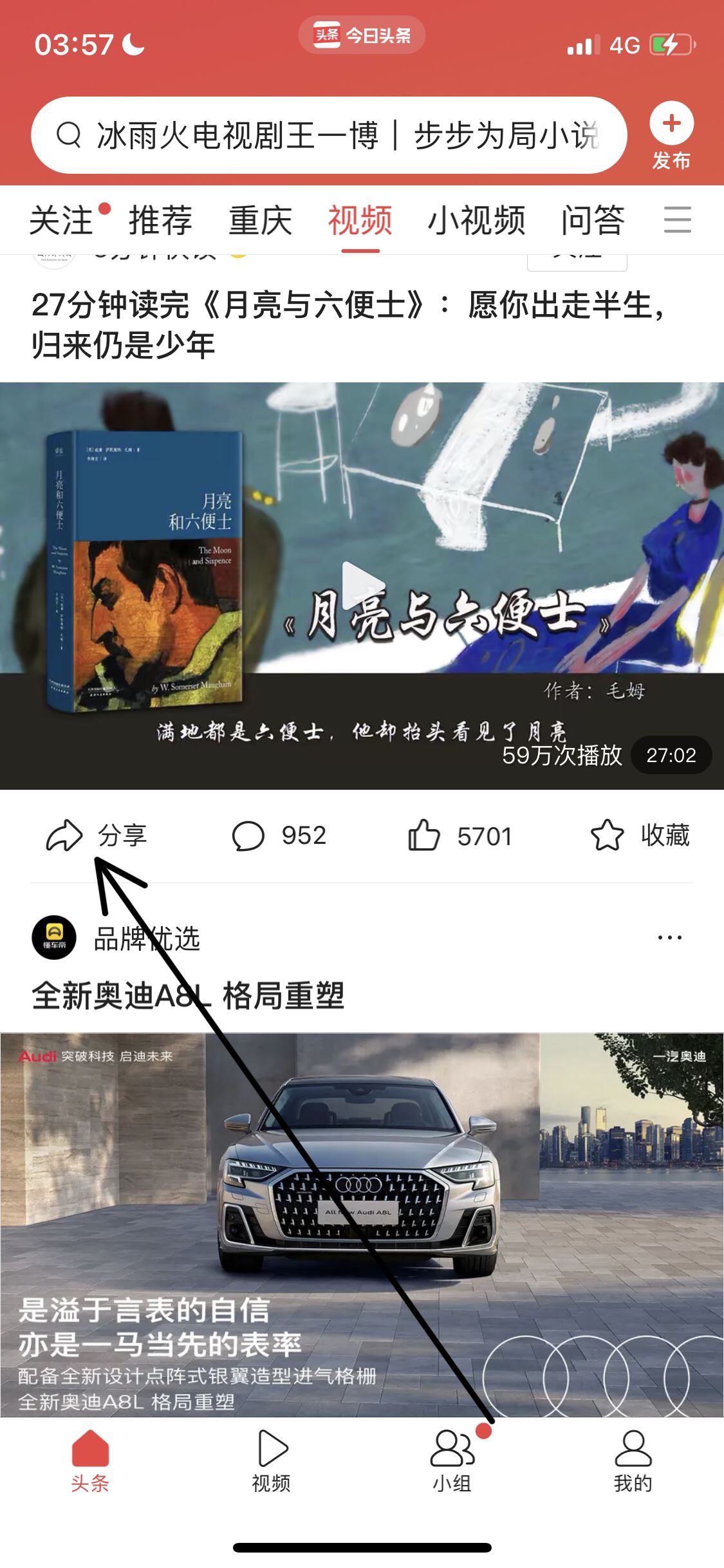 怎么轉發(fā)別人的視頻號動態(tài)到自己的視頻號上？