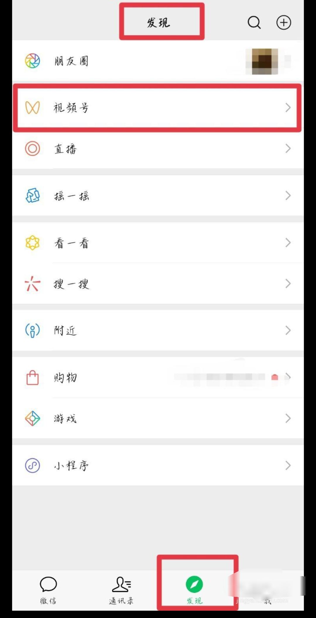 王者榮耀視頻號(hào)直播怎么開(kāi)通？