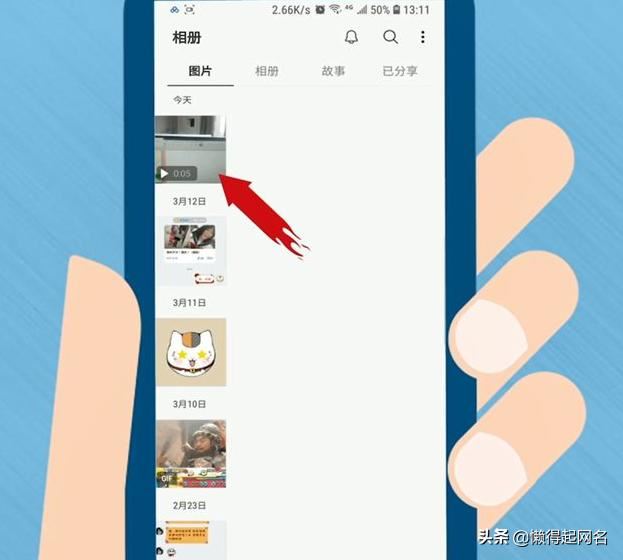 百度網(wǎng)盤視頻怎么保存到手機(jī)？