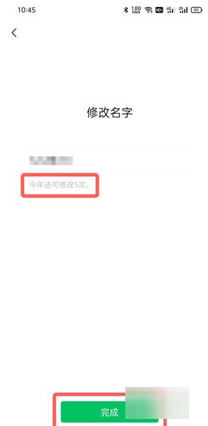視頻號(hào)直播間怎么改名？