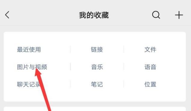 怎樣把收藏的視頻存入相冊？