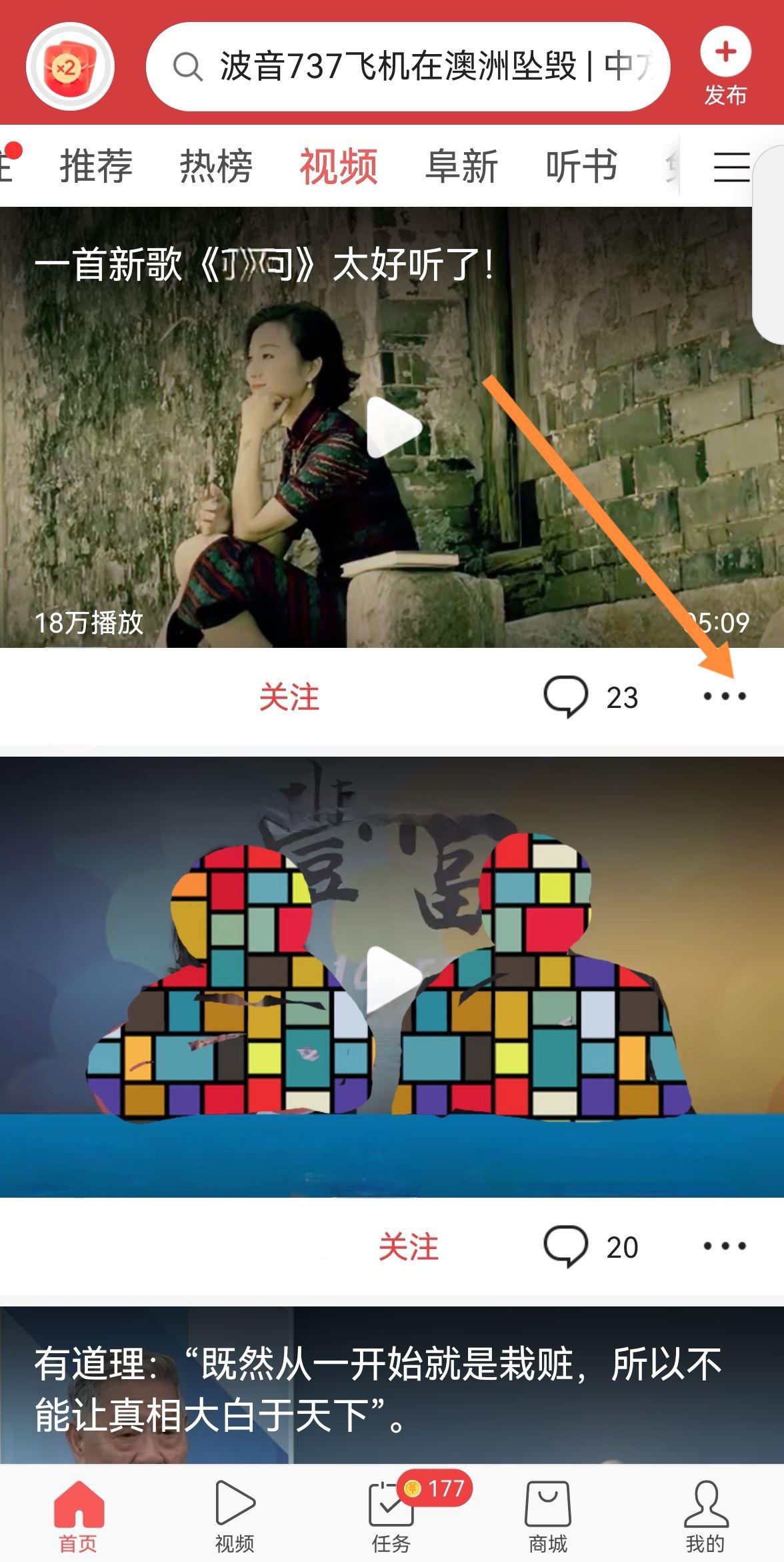 頭條下載的視頻如何導(dǎo)入到相冊？