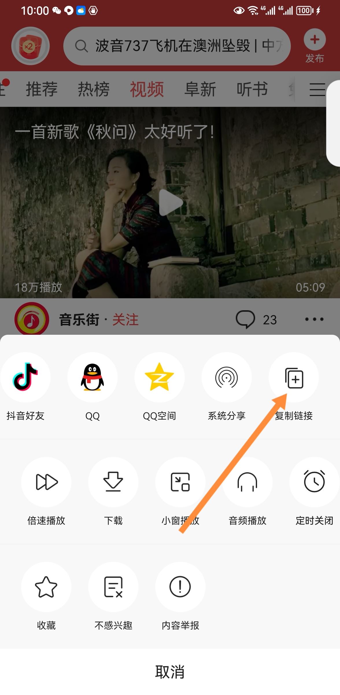 頭條下載的視頻如何導(dǎo)入到相冊？