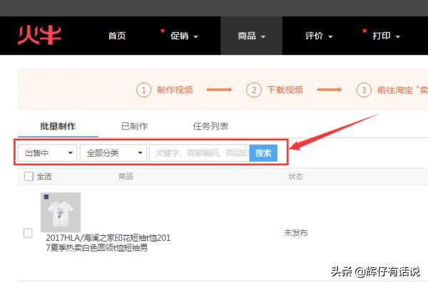 淘寶主圖視頻怎么做？怎么上傳主圖視頻？