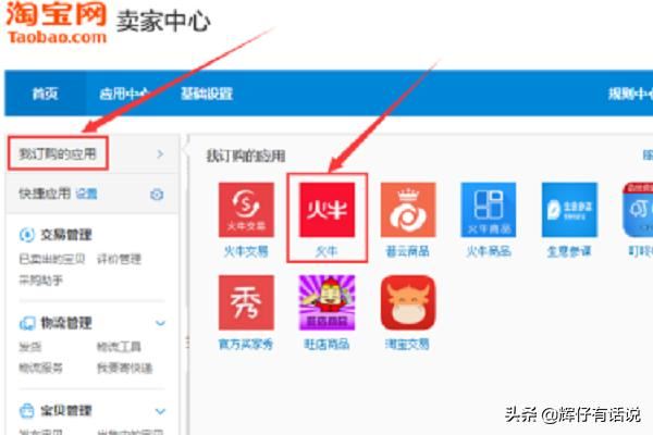 淘寶主圖視頻怎么做？怎么上傳主圖視頻？