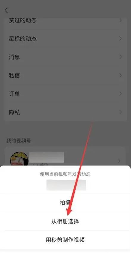 別人的視頻號如何傳到自己視頻號？