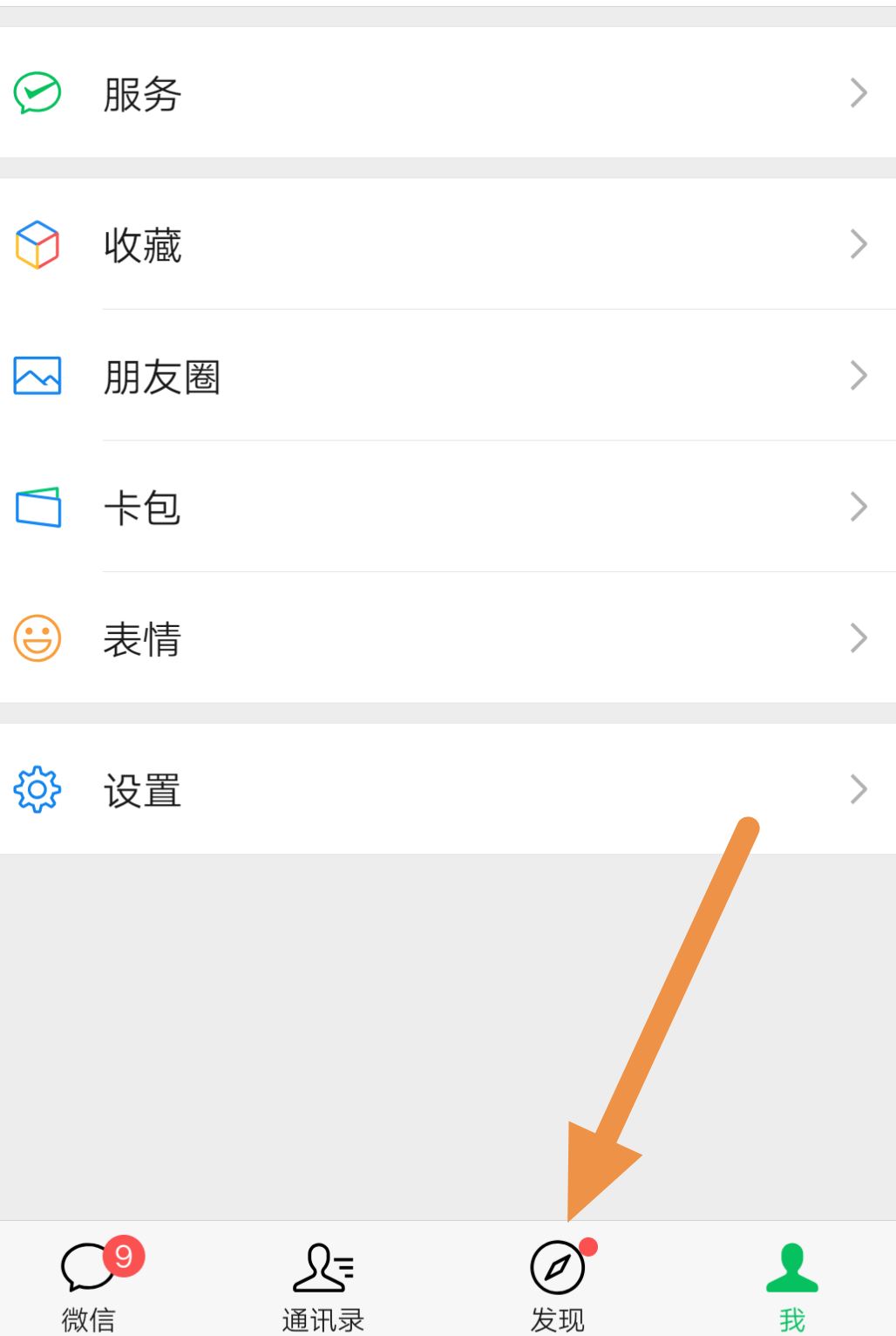 微信視頻號(hào)怎么開(kāi)的？