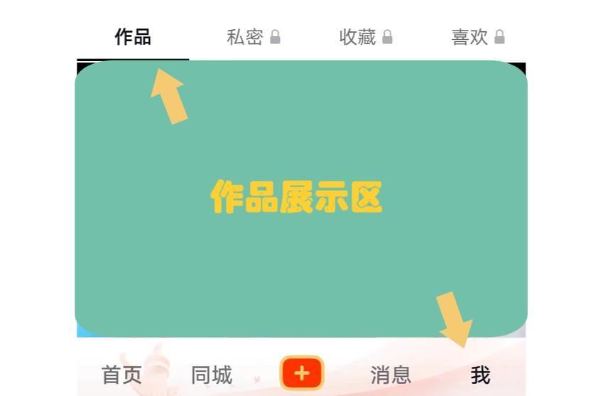 抖音自拍視頻怎么刪除？