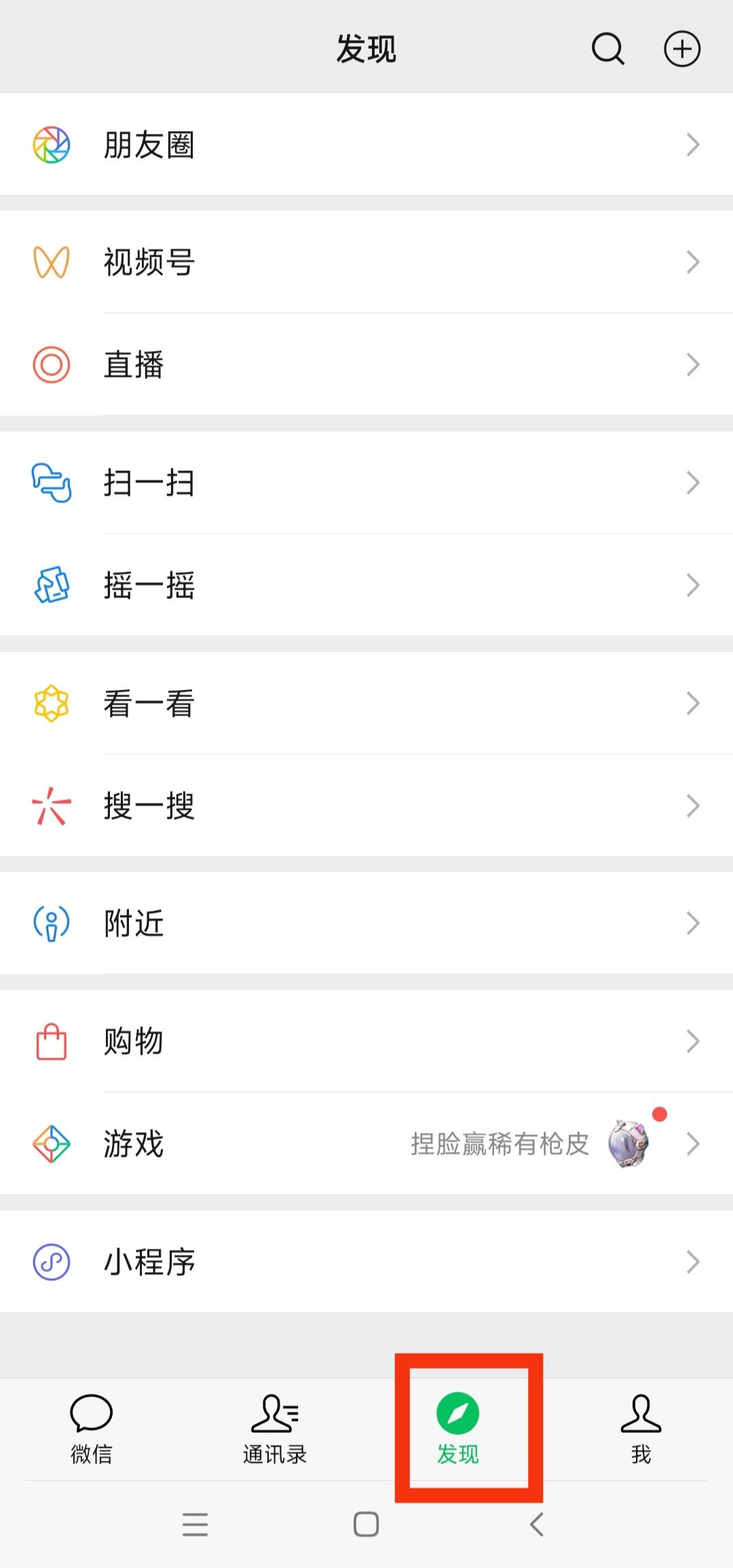 微信視頻號怎么直接下載到相冊？