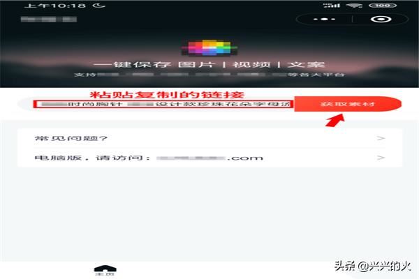 如何在手機上保存1688視頻和圖片？