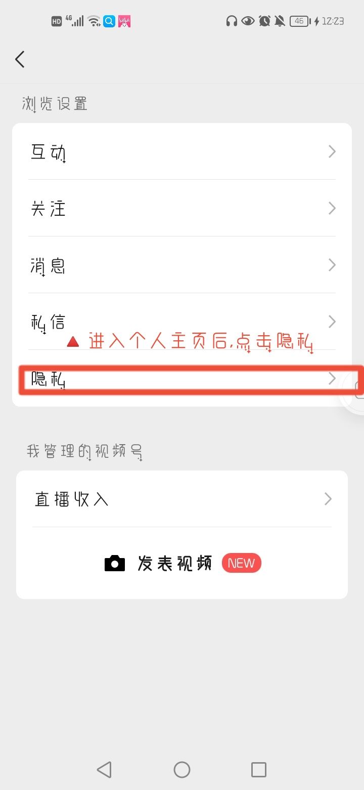 微信視頻號(hào)怎么設(shè)置不讓別人看？
