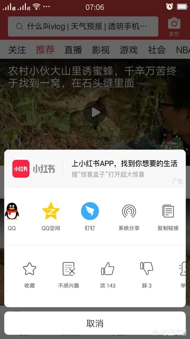 怎么下載今日頭條視頻？