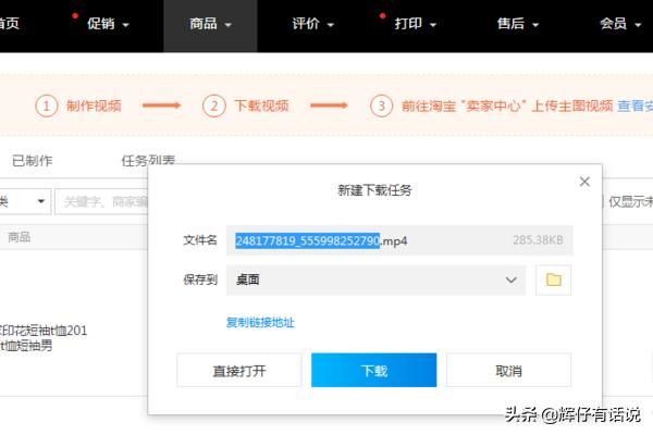 淘寶主圖視頻怎么做？怎么上傳主圖視頻？