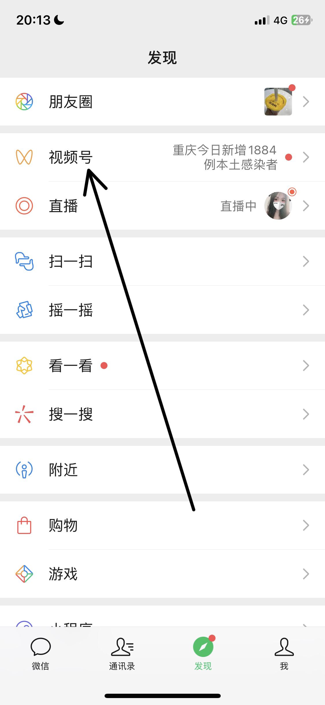 視頻號(hào)里發(fā)表的視頻怎么刪除？
