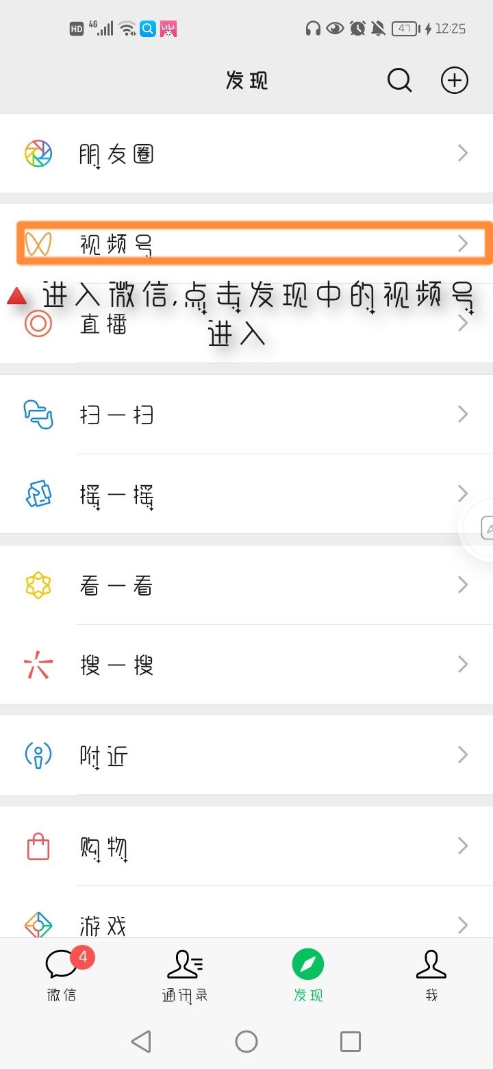 微信視頻號(hào)怎么設(shè)置不讓別人看？