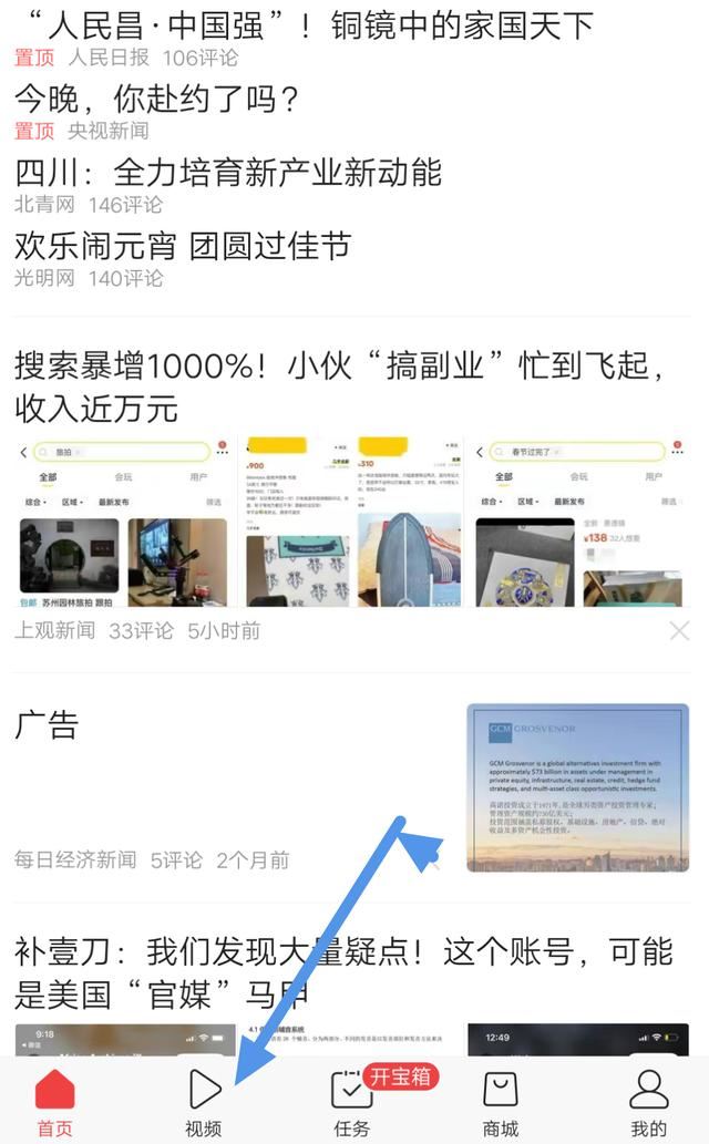 怎樣把頭條視頻保存到相冊(cè)？