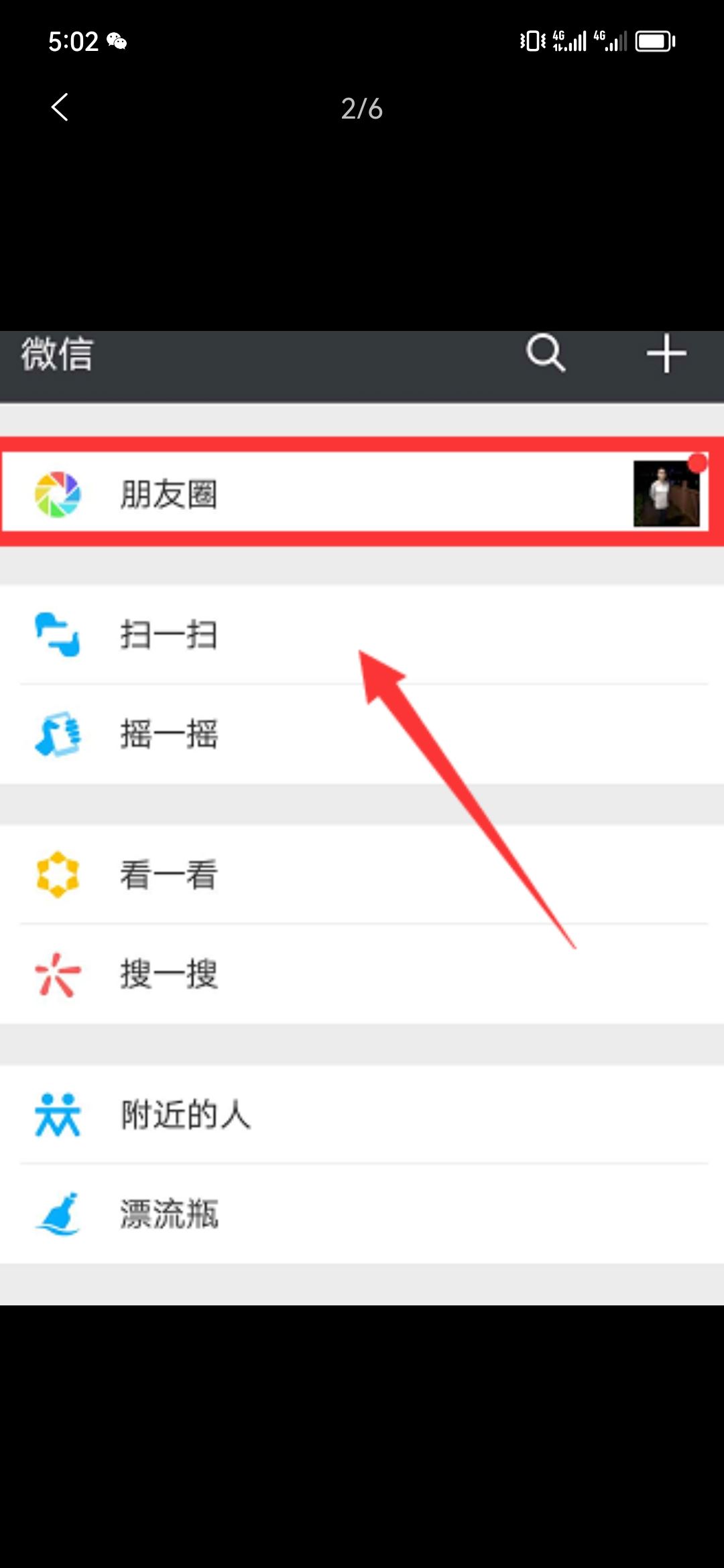 微信小視頻如何下載到本地手機(jī)？