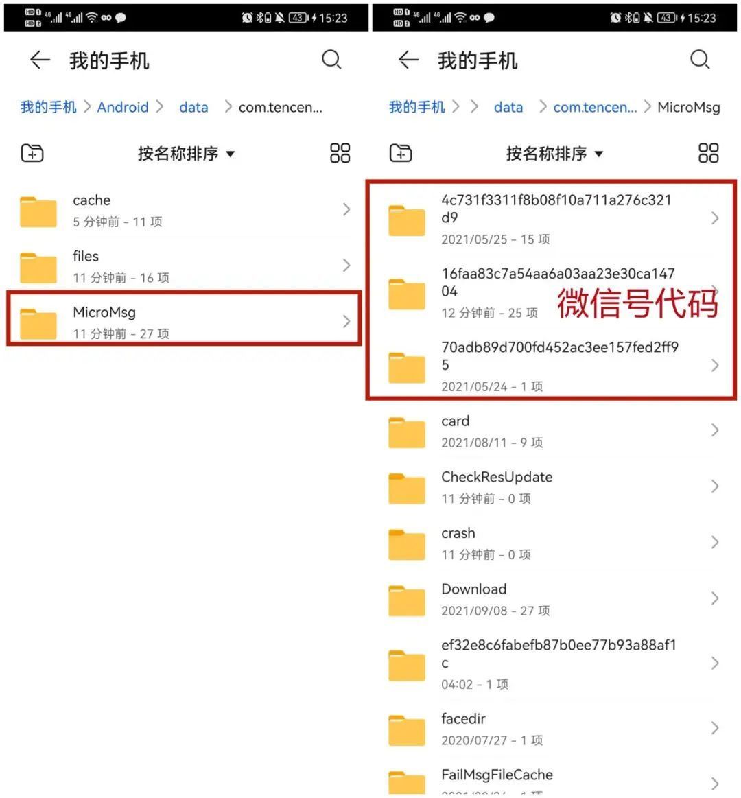 視頻號(hào)緩存文件夾位置？