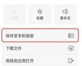 阿里云盤視頻怎么保存到相冊(cè)？