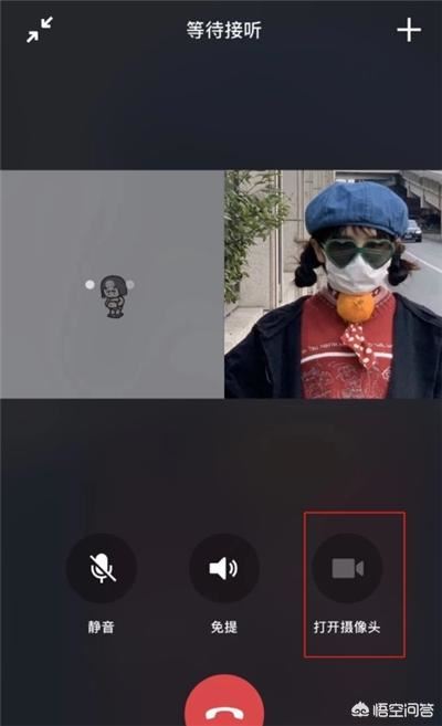 微信群怎么開啟群視頻聊天？