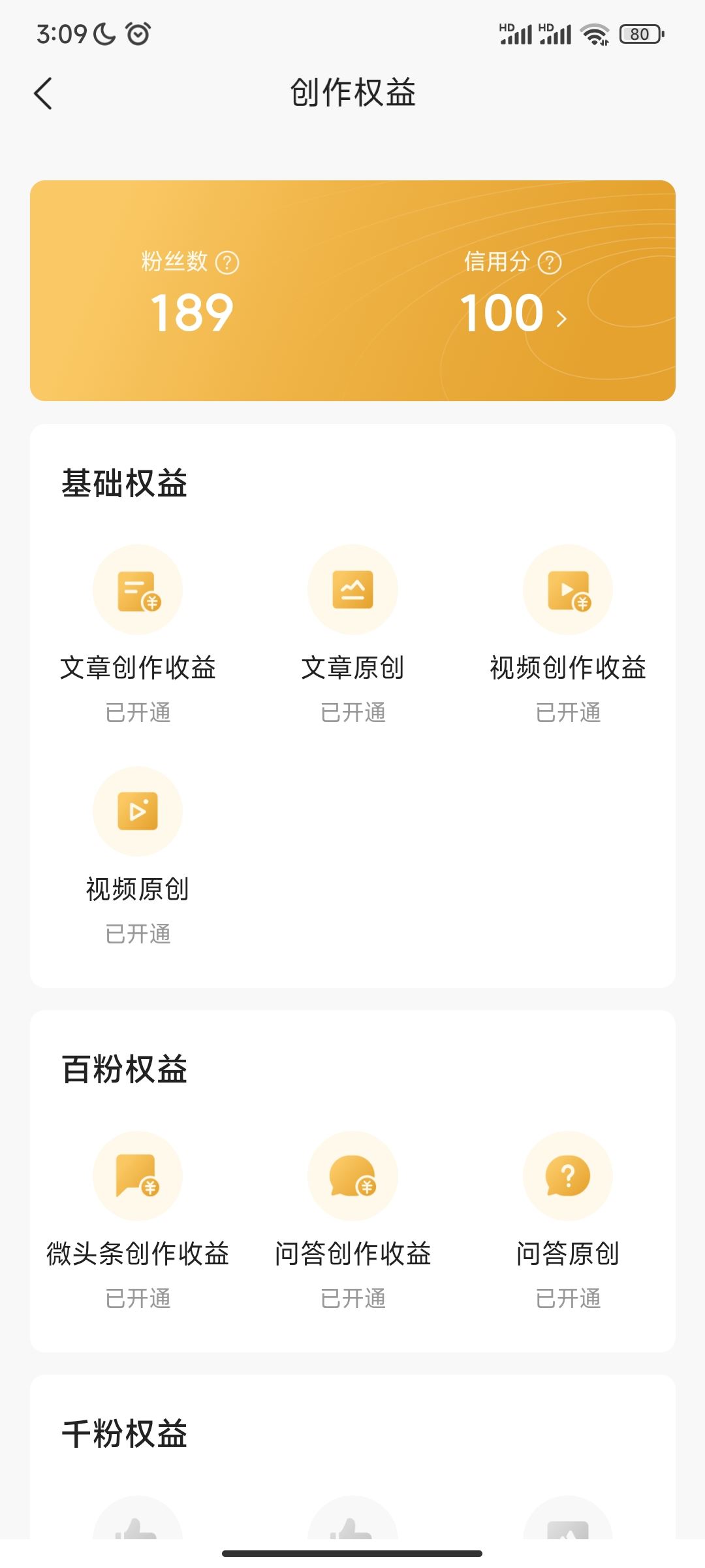 頭條號(hào)發(fā)視頻30秒有收益嗎？