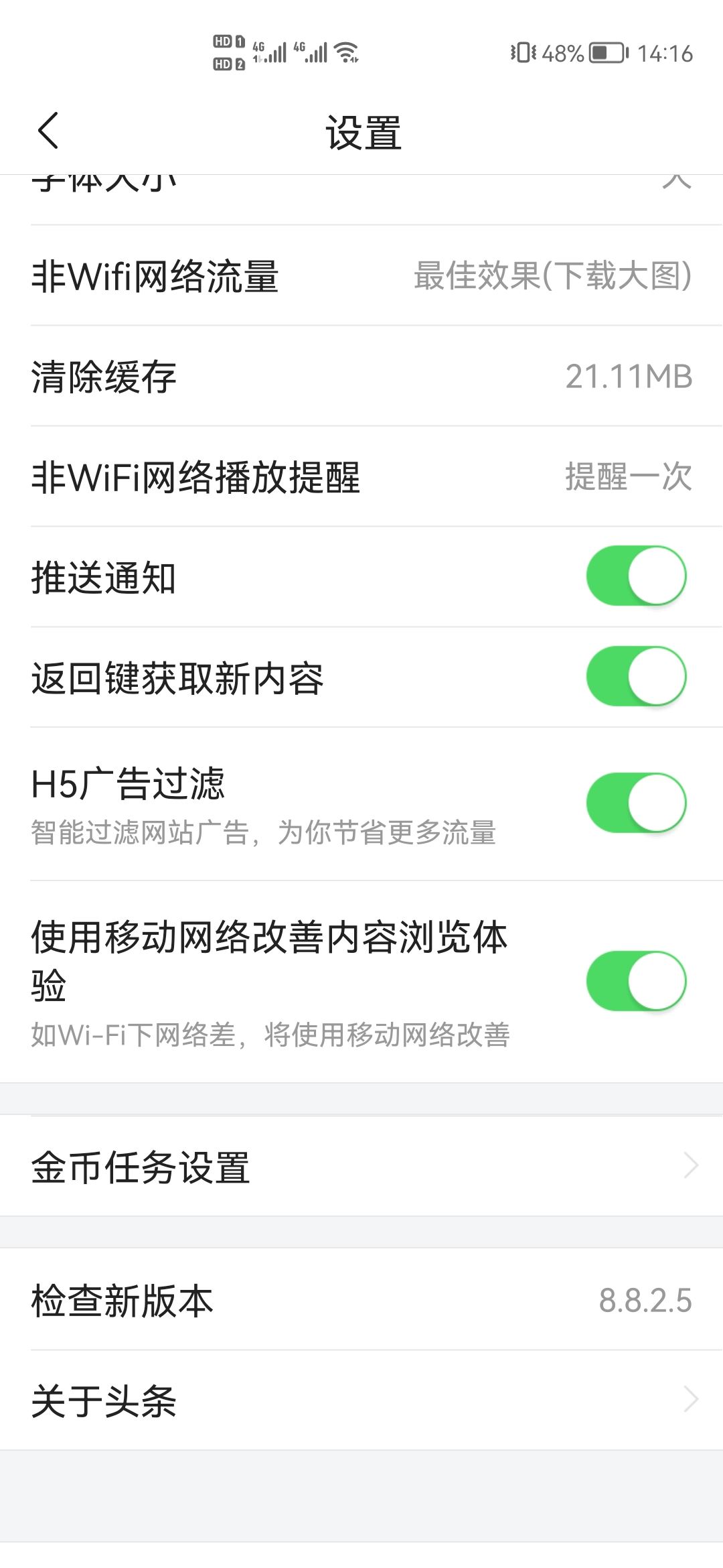 頭條視頻計(jì)的掛件怎么關(guān)閉？