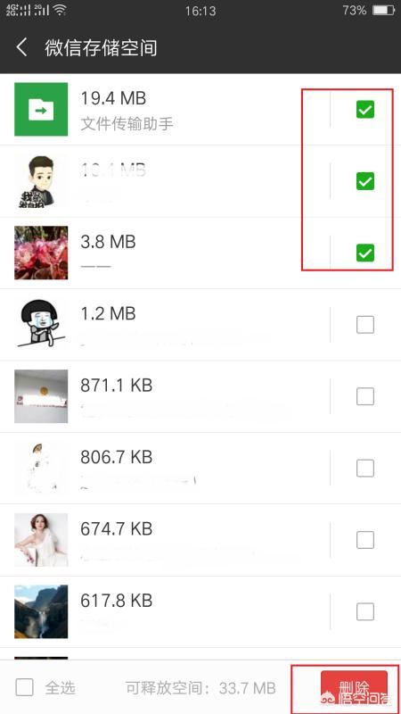 微信怎樣清理以前收到的圖片及視頻?