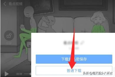 看點視頻app怎么保存/下載視頻？
