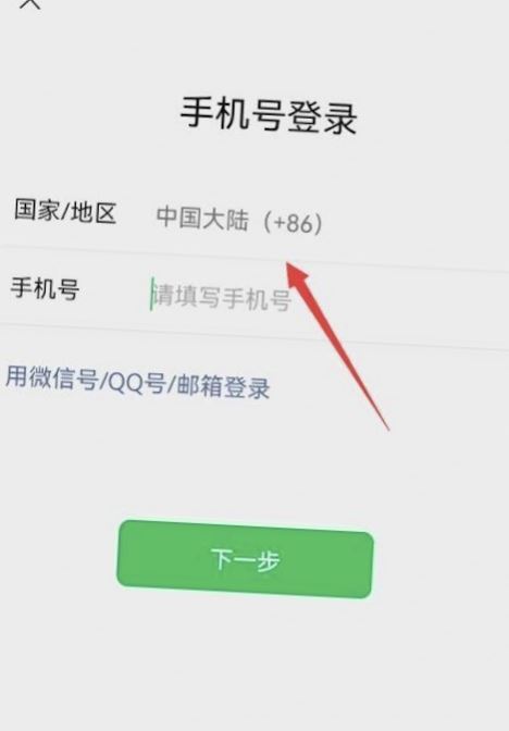 騰訊視頻怎么讓第二個(gè)人登錄？