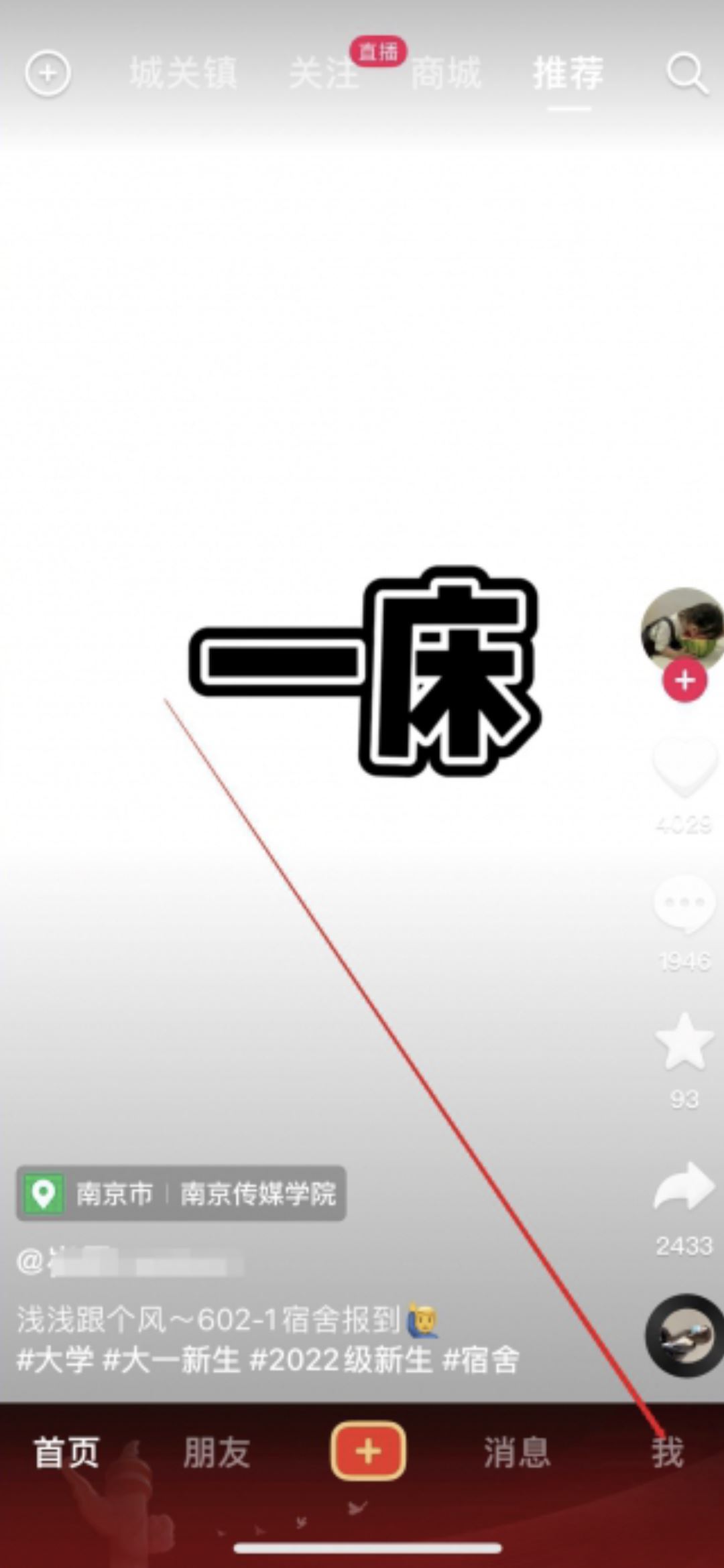 抖音草稿怎么保存到相冊(cè)里？