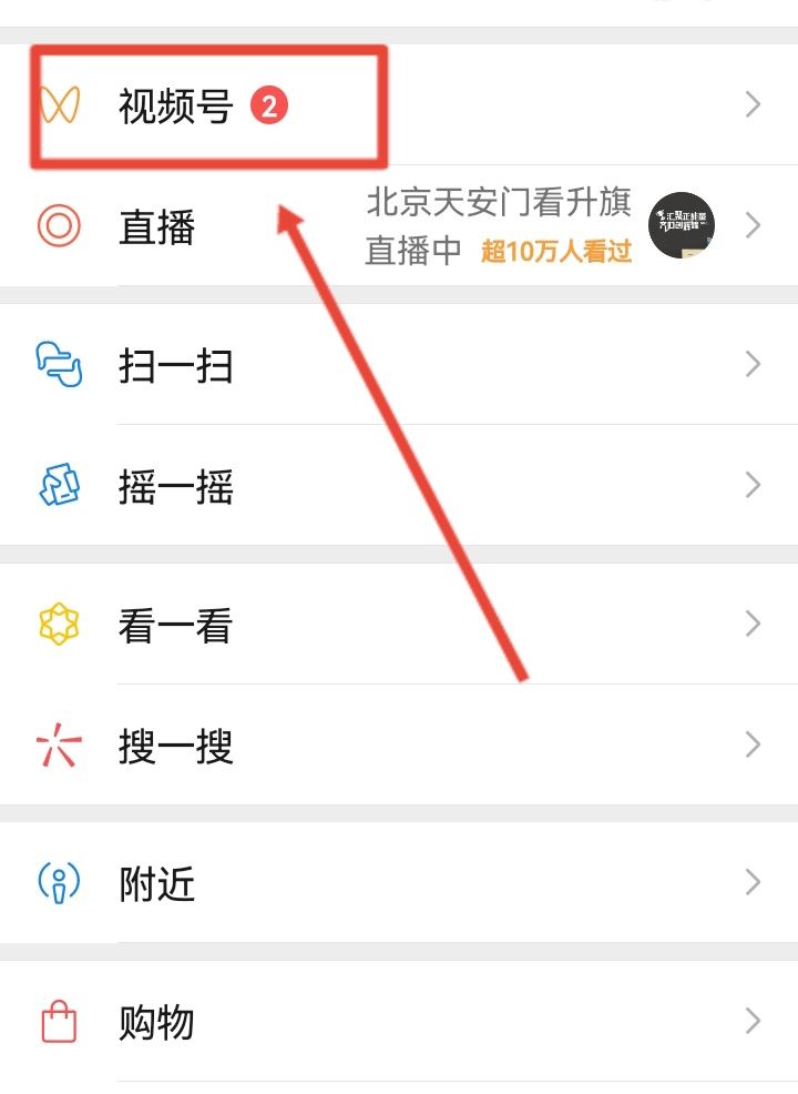 微信視頻號(hào)怎么刪除自己的作品？