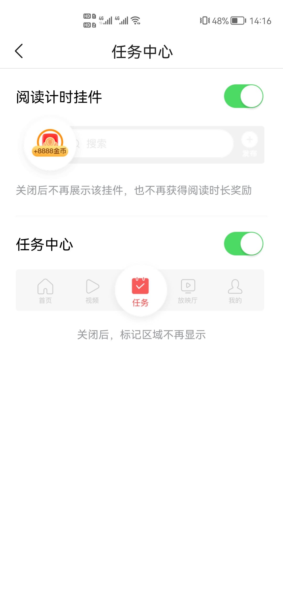 頭條視頻計(jì)的掛件怎么關(guān)閉？