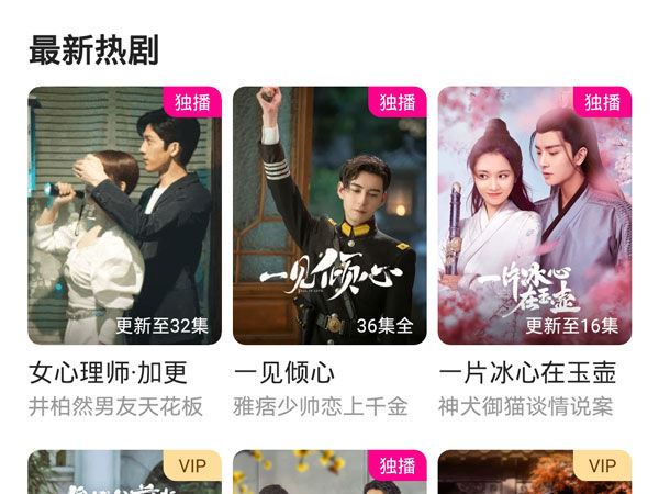 優(yōu)酷視頻要怎么保存手機相冊？