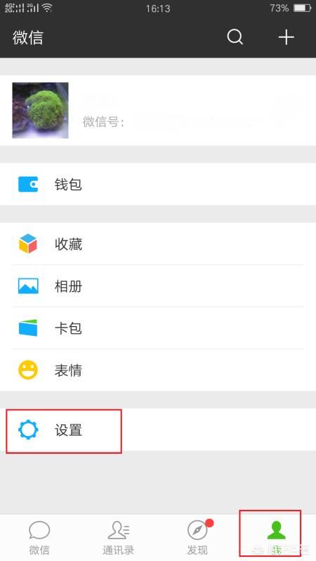 微信怎樣清理以前收到的圖片及視頻？