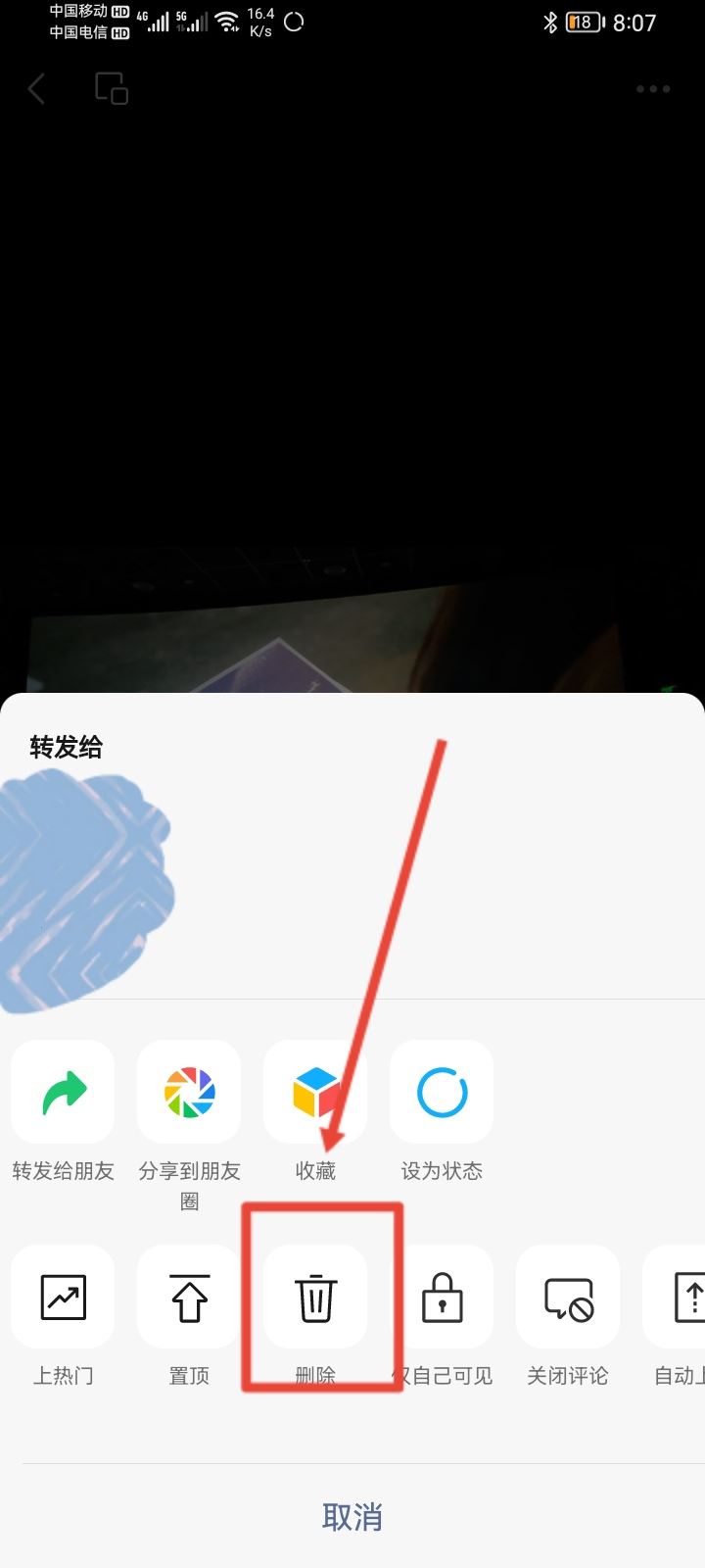 微信視頻號(hào)怎么刪除自己的作品？