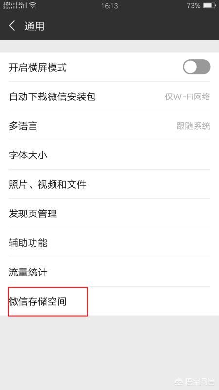 微信怎樣清理以前收到的圖片及視頻？